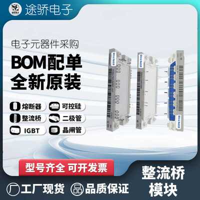 DDB6U84N16R DDB6U84N16RR DDB6U85N16 DDB6U85N16L  整流桥模块