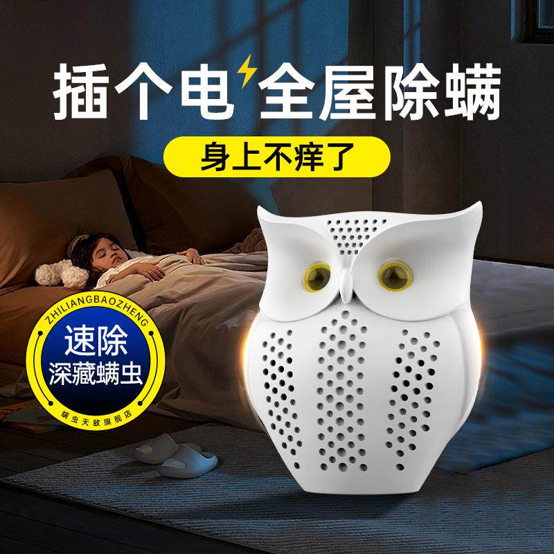 螨虫天敌小型超声波除螨仪除螨器家用除床上螨虫去螨虫神器除蝻仪