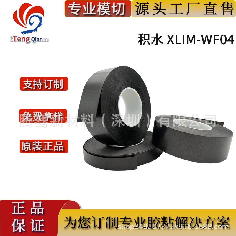 积水WF04裸泡棉触摸屏适用缓冲 XLIM进口 现货模切冲型加工散料