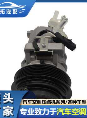 适用道奇公羊2010-13压缩机447280-0840 16003421-101 55111444AB