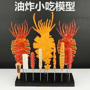 烧烤串商铺食品模型轰炸大鱿鱼食物老长零食香肠串串菜品