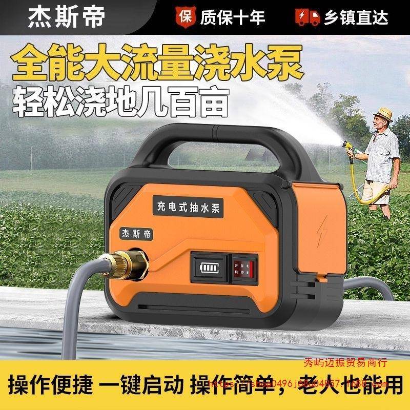 抽水泵家用充电式浇菜泵农用菜园灌溉浇水机自吸泵浇菜神器抽水机