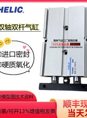 气立可气缸 TD16x10x20x25x30x40x50x75x100x125x150x175x200x250