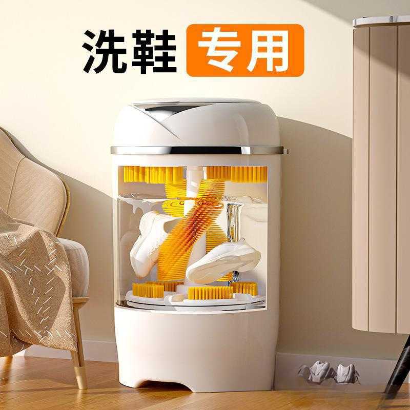 2024新款洗鞋机家用刷鞋机全自动洗脱一体小型鞋袜洗衣机家用刷鞋