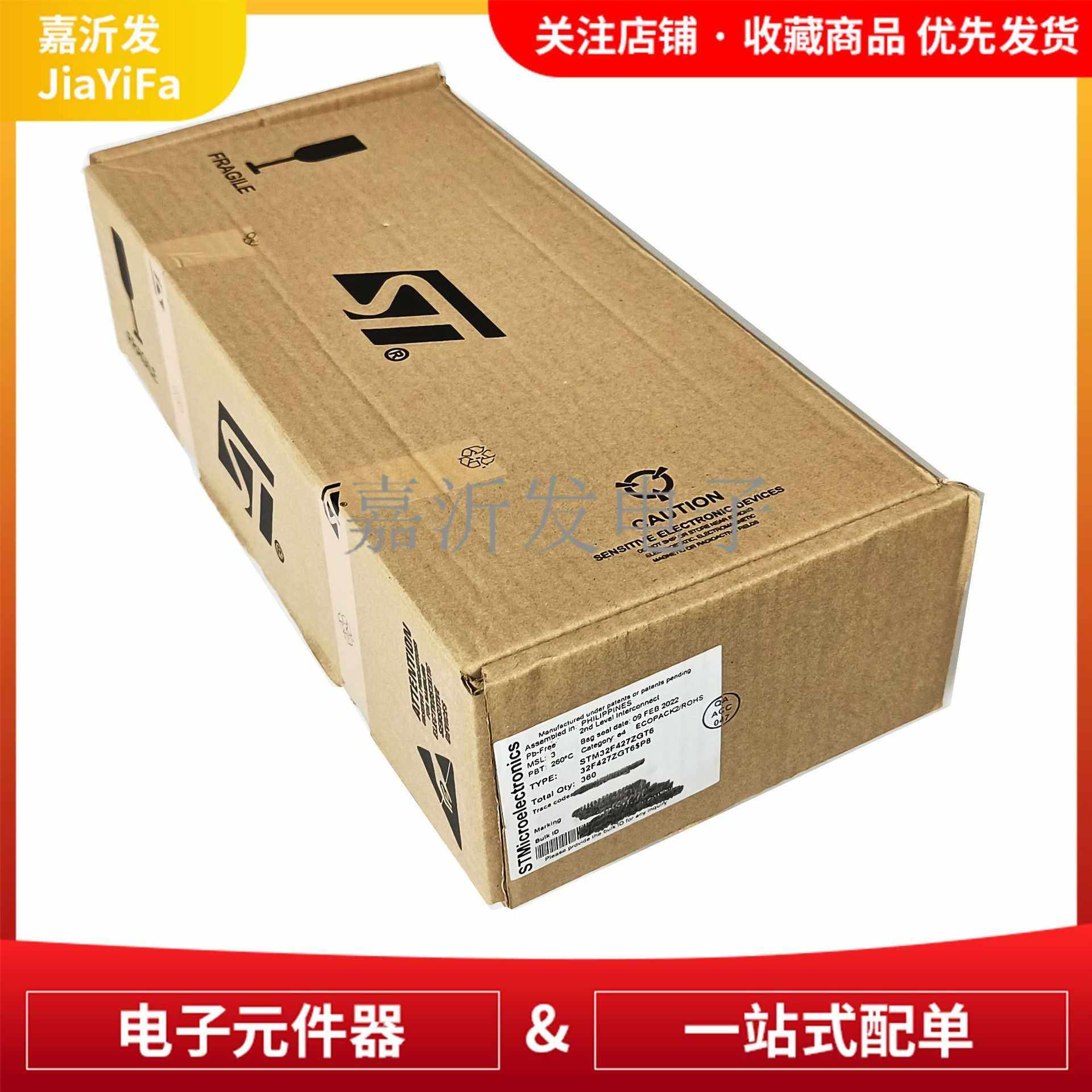 STM32F427ZGT6 原装LQFP-144 嵌入式微控制器IC 闪存 32位单核