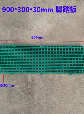 绿色A款900*300*30塑料格栅网格板防腐PP脚踏板格栅板防滑地台板