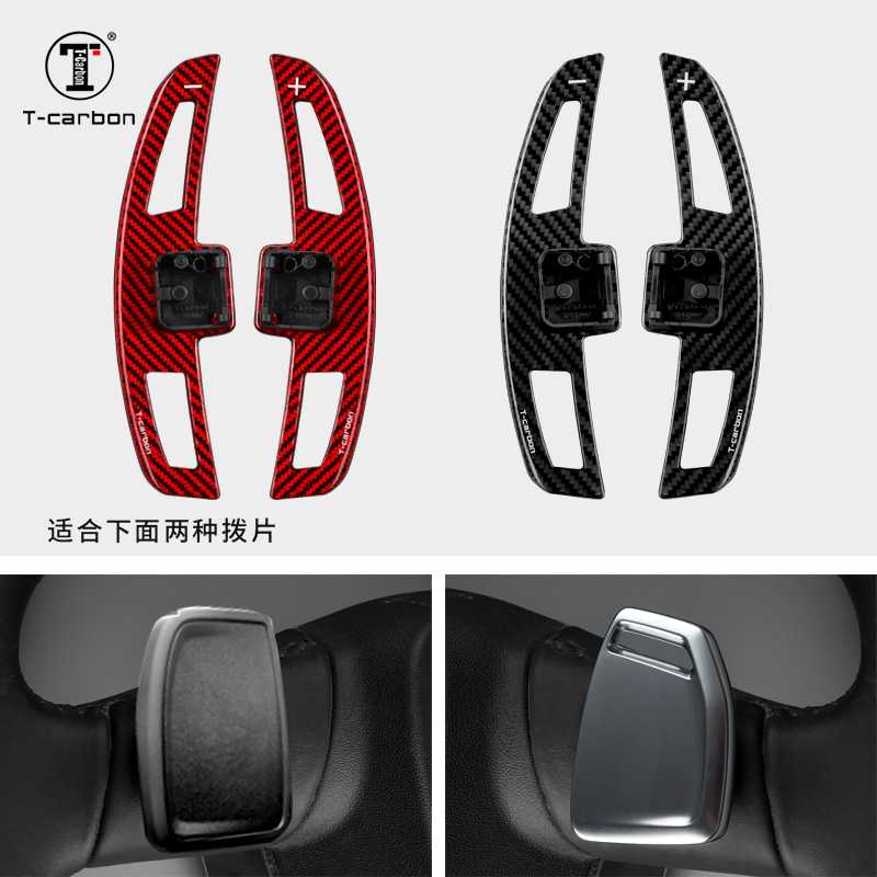 适用奥迪AUDI新A4A7A5A6S3S5RS5RS6替换改装碳纤维方向盘换档拨片