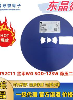 BZT52C11 丝印WG SOD-123W 晶导微 稳压二极管 11V 500mW 二极管