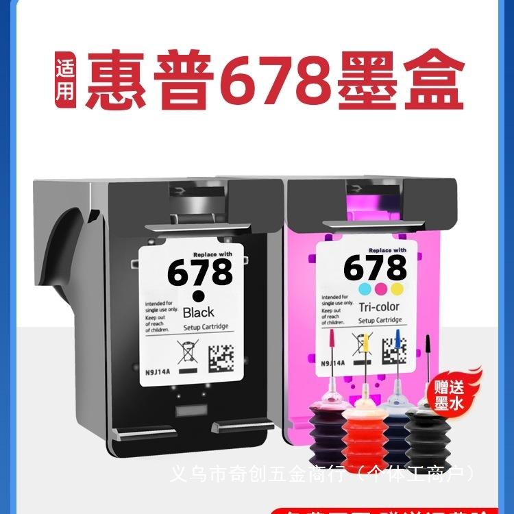 481548可加适用251516墨盒8HP48XL354767835墨墨水盒187825彩色打