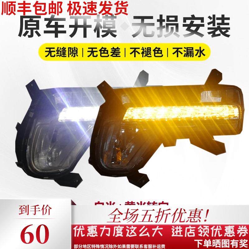 长安CS95前雾灯总成三色流光LED日行灯CS75前杠灯长安CX70防雾灯