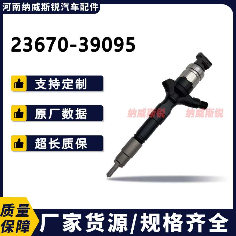 23670-39095 喷油器总成   喷油器 23670-09360/03026 电装喷油器