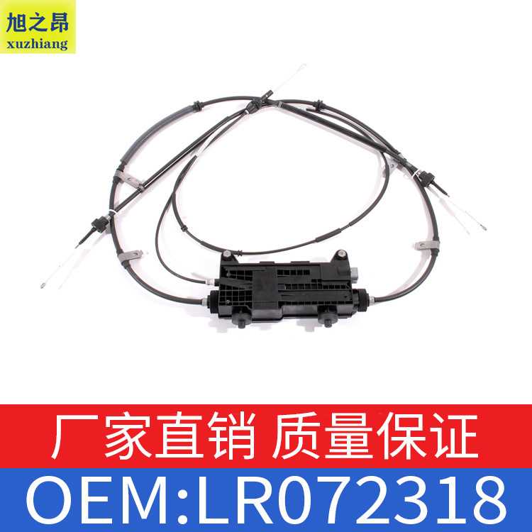 适用路虎发现3.0排量LR052209制动手刹模块总成LR072318/LR013699