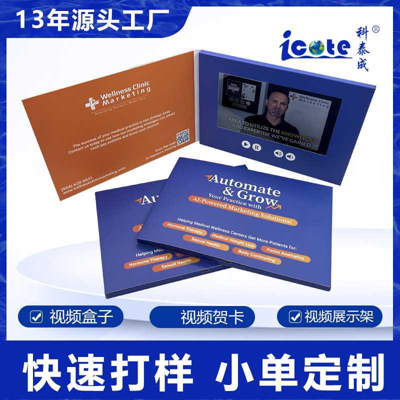 创意商务贺卡定 制生日祝福小卡片婚庆圣诞节视屏邀请卡厂家