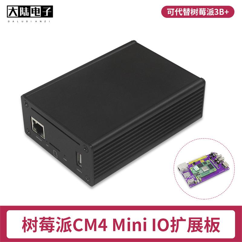 树莓派CM4计算模块底板 CM4 Mini IO扩展板 树莓派3B+替代板模块