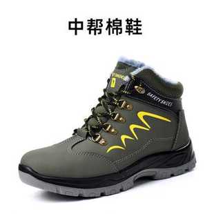劳保鞋 中帮劳保鞋 冬季 男防砸防刺穿工地防水工作鞋 棉 耐磨防护鞋