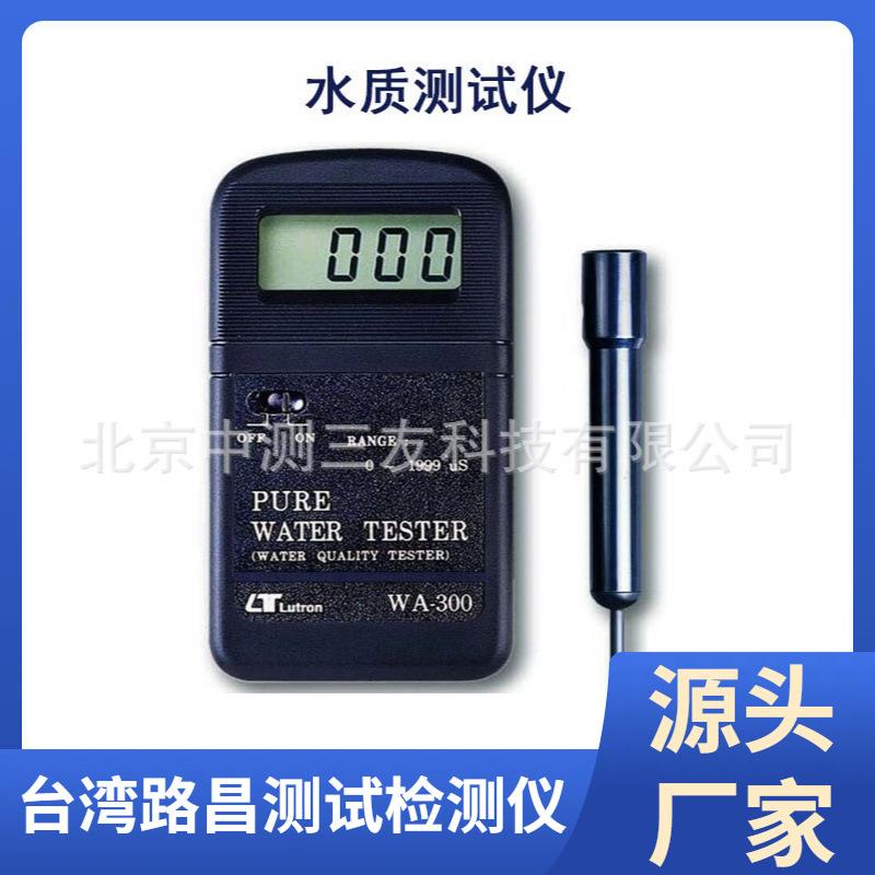 WA-300 水质测试计 数字式电阻测量仪表 电导率测试仪纯水测试表