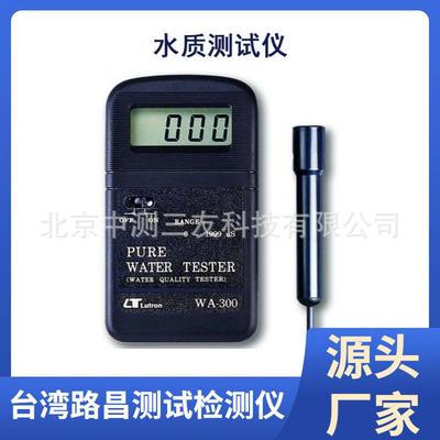 WA-300 水质测试计 数字式电阻测量仪表 电导率测试仪纯水测试表