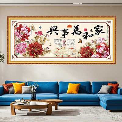 厂家直销一件代发十字绣家和万事兴九鱼图四股绣235*90送工具包