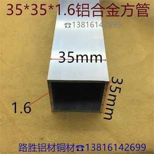 铝方管35 3.5公分银白氧化铝型材一米价 1.6毫米铝合金方通3.5