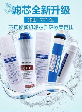朗诗德净水器滤芯RO75C/RO75Z/RO75G/RO80AB净水机通用三级五级パ