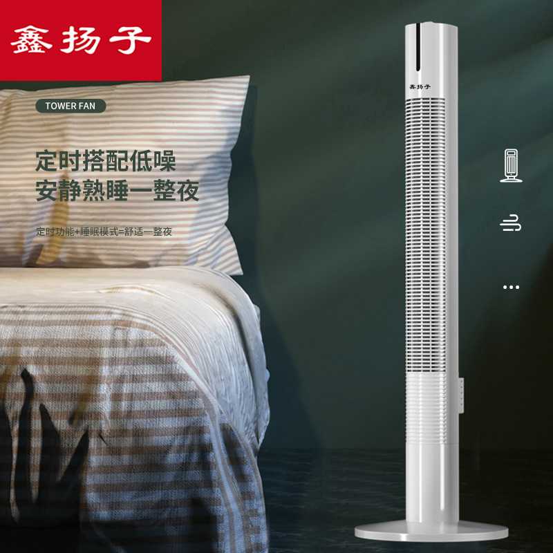 新款塔扇电风扇家用落地扇摇头大厦扇无叶风扇立式遥控风扇代发