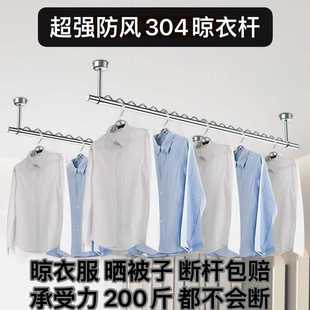 固路实厂家 304晾衣杆防风超厚不锈钢波浪线阳台家用加粗吊顶装