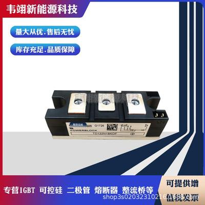 原装可控硅TD122N24KOF TD142N12KOF TD142N14KOF TD142N16KOF