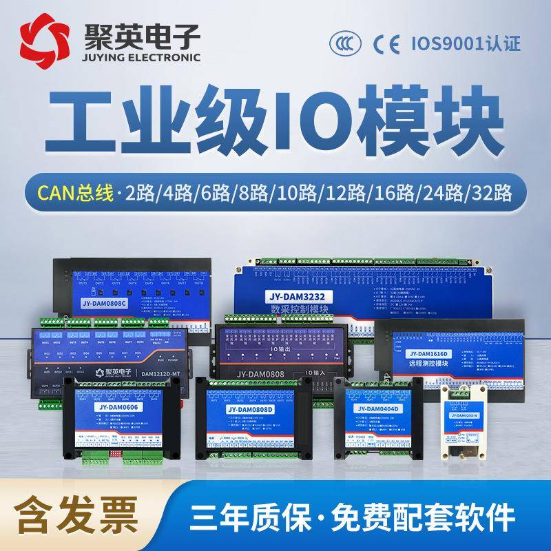CAN继电器输出模块 2/4/6/10/12/14/16/24/32通道IO控制器CAN总线