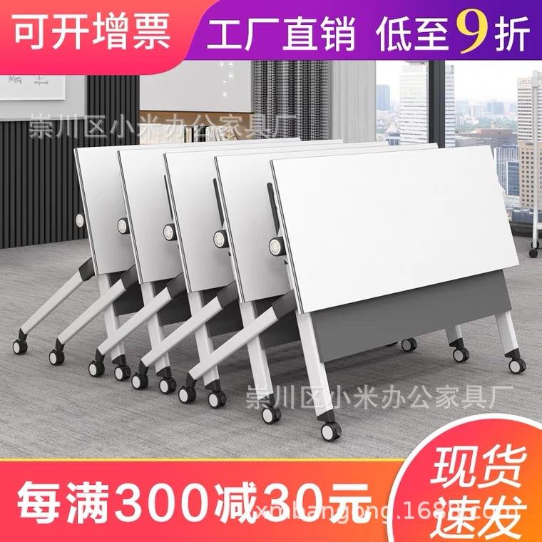 折叠培训桌移动长条桌组合翻版培训多功能会议条形桌椅辅导班课桌