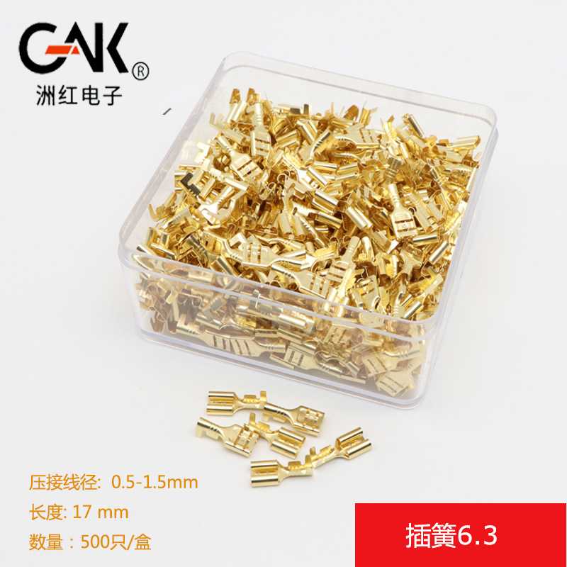 现货 6.3盒装插簧 250直插铜接插件 插拔式冷压插簧端子厂家直销