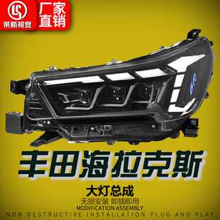 适用于21-24款丰田海拉克斯HILUX大灯总成改装三眼透镜LED日行灯