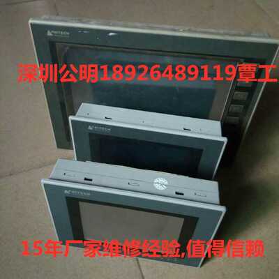 HITECH海泰克触摸屏维修MT6056i/MT6056iV1WV/PWS1711-CTH销售