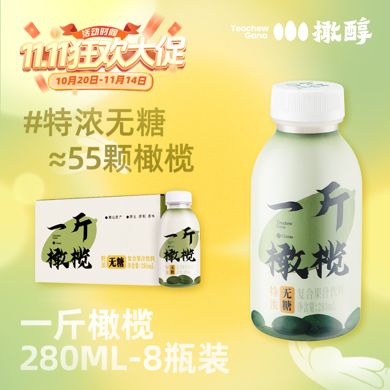 无糖饮品 特浓 潮汕特产 0脂肪 0防腐剂