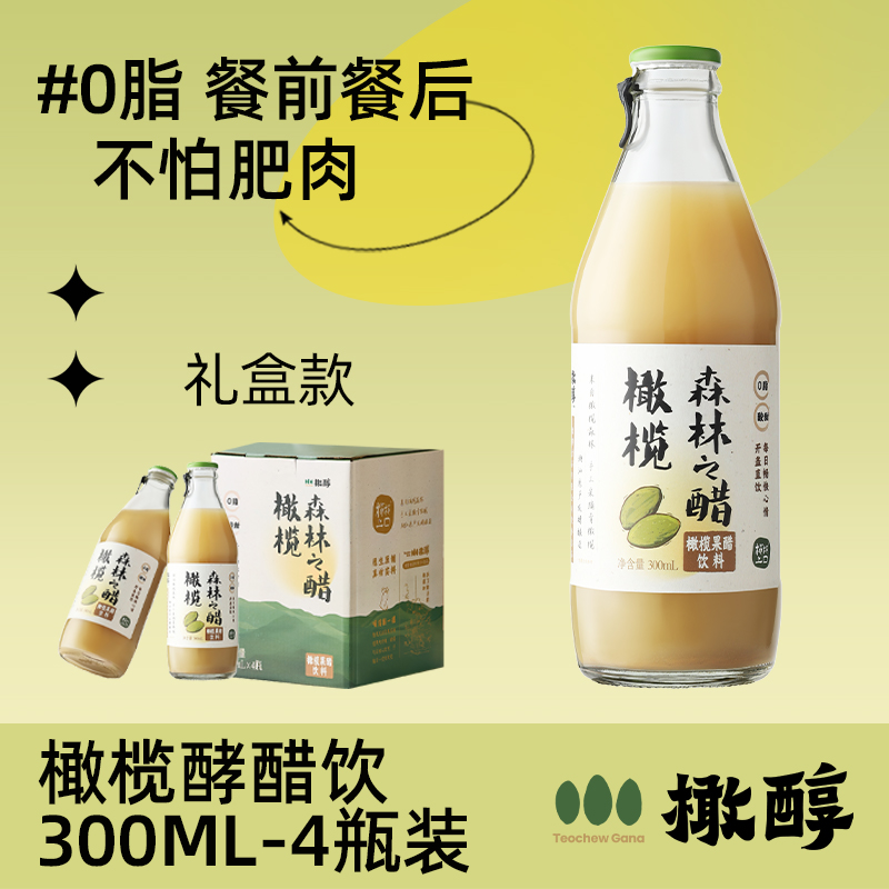 清爽解腻 0脂肪 餐桌饭局助手