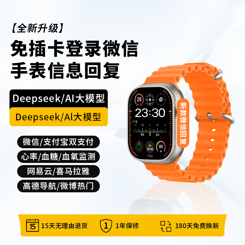 【微信回复】华强北S11顶配版新款Ultra心率S10运动iwatch手环智能手表防水