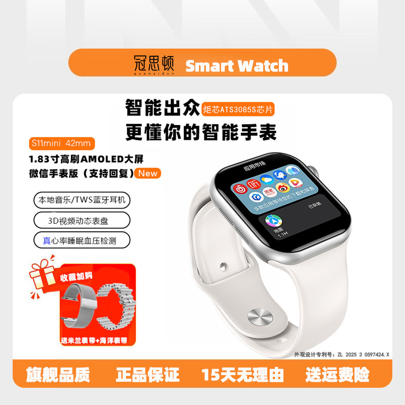 【炬芯芯片】华强北WATCH FIT5智能手表WatchS11 PRO微信回复心率睡眠检测录音MP3健康运动NFC长续航男女通用