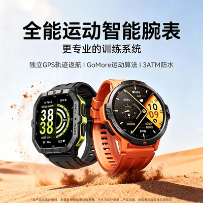智能手表专业运动游泳GPS跑步实时运动轨迹6星定位心率监测多功能配速户外骑行徒步智能表男女通用