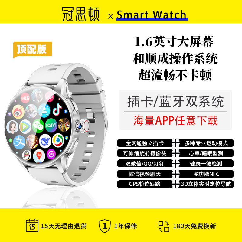 【严选高品质】2026新款5g圆盘插卡智能手表可任意下载app大人微信男士女款gps运动电话官方正品多功能,智能设备,智能手表,淘宝优惠券,粉丝福利购,淘宝优惠卷