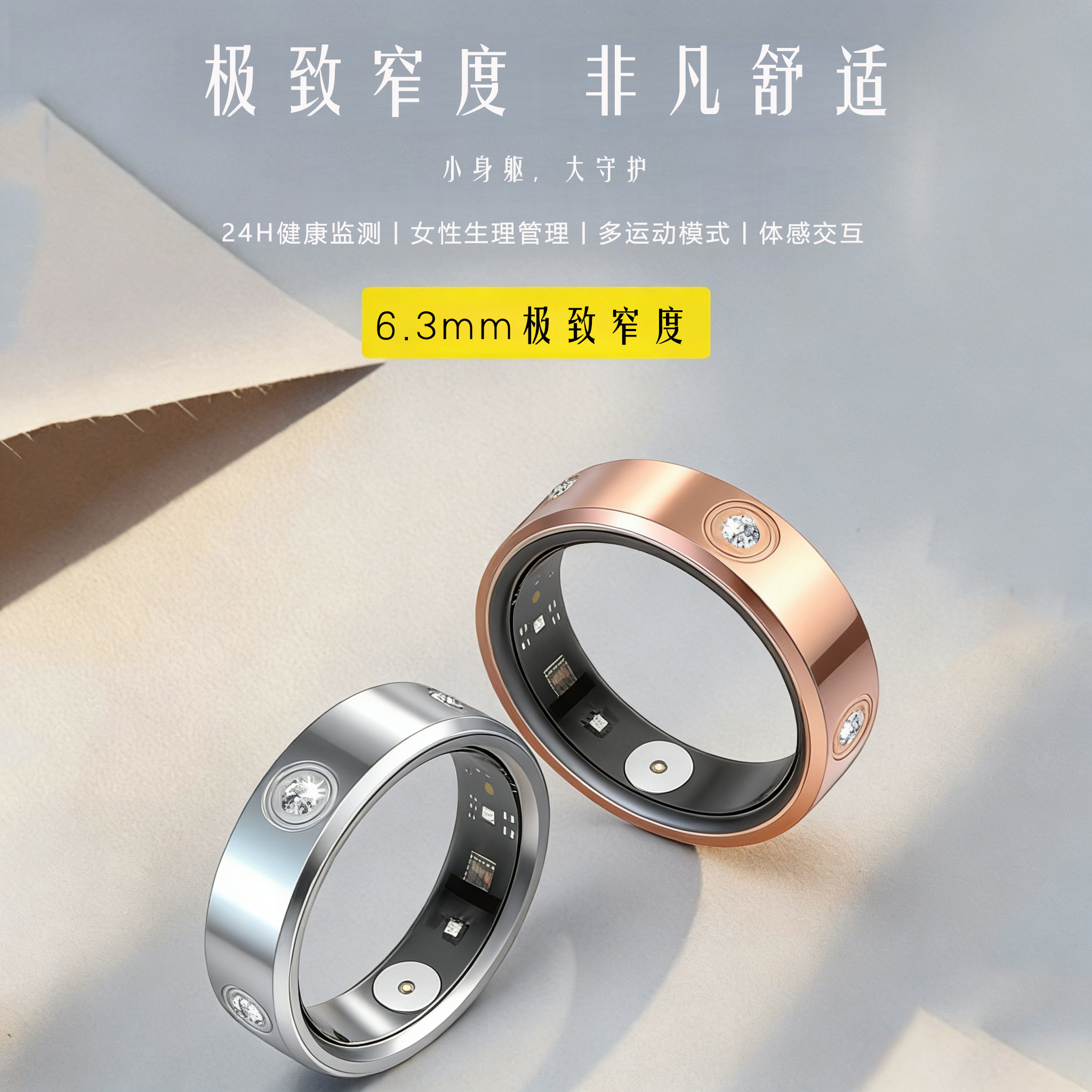 2026新款超薄窄智能戒指血氧心率HRV压力生理周期体温健康监测黑科技亲情关爱睡眠运动指环情侣对戒