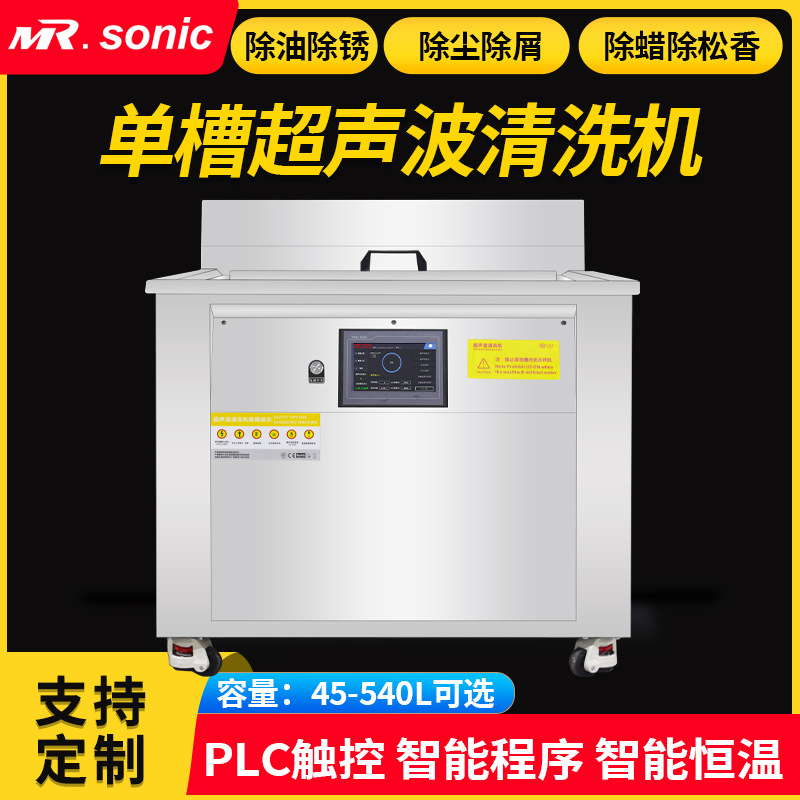 双频率超声波清洗机精密零件半导体晶片硅胶模具除油除尘除颗粒