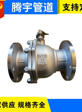 厂家供应 316L不锈钢球阀Q41F-16RL耐高温蒸汽球阀 手动法兰球阀