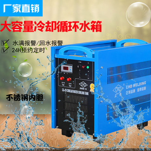 正特厂家直销 20焊接冷却循环水箱等离子氩弧焊机水20L升水箱