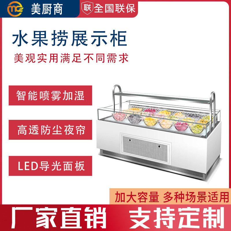 水果捞展示柜沙拉台商用喷雾冰箱冰柜酱菜柜冷藏披萨台操作台,厨房电器,其他商用厨电,淘宝优惠券,粉丝福利购,淘宝优惠卷