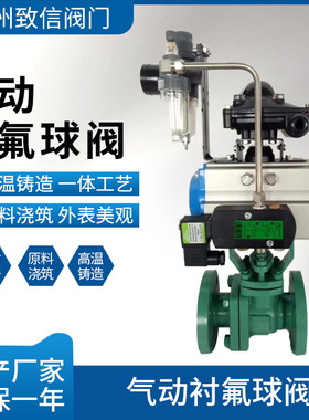 气动衬氟球阀 碳钢 耐磨防腐衬四氟球阀 Q641F46-16C/P DN