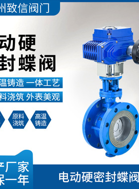 电动硬密封蝶阀 D943H/W-16C/P 电动三偏心蝶阀 碳钢不锈钢 DN