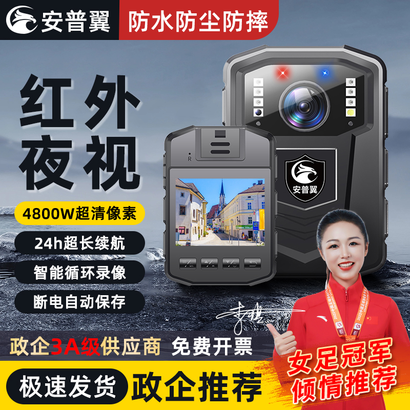 安普翼DSJ-X8执法记录仪高清夜视微型胸前佩戴记录相机可携式随身