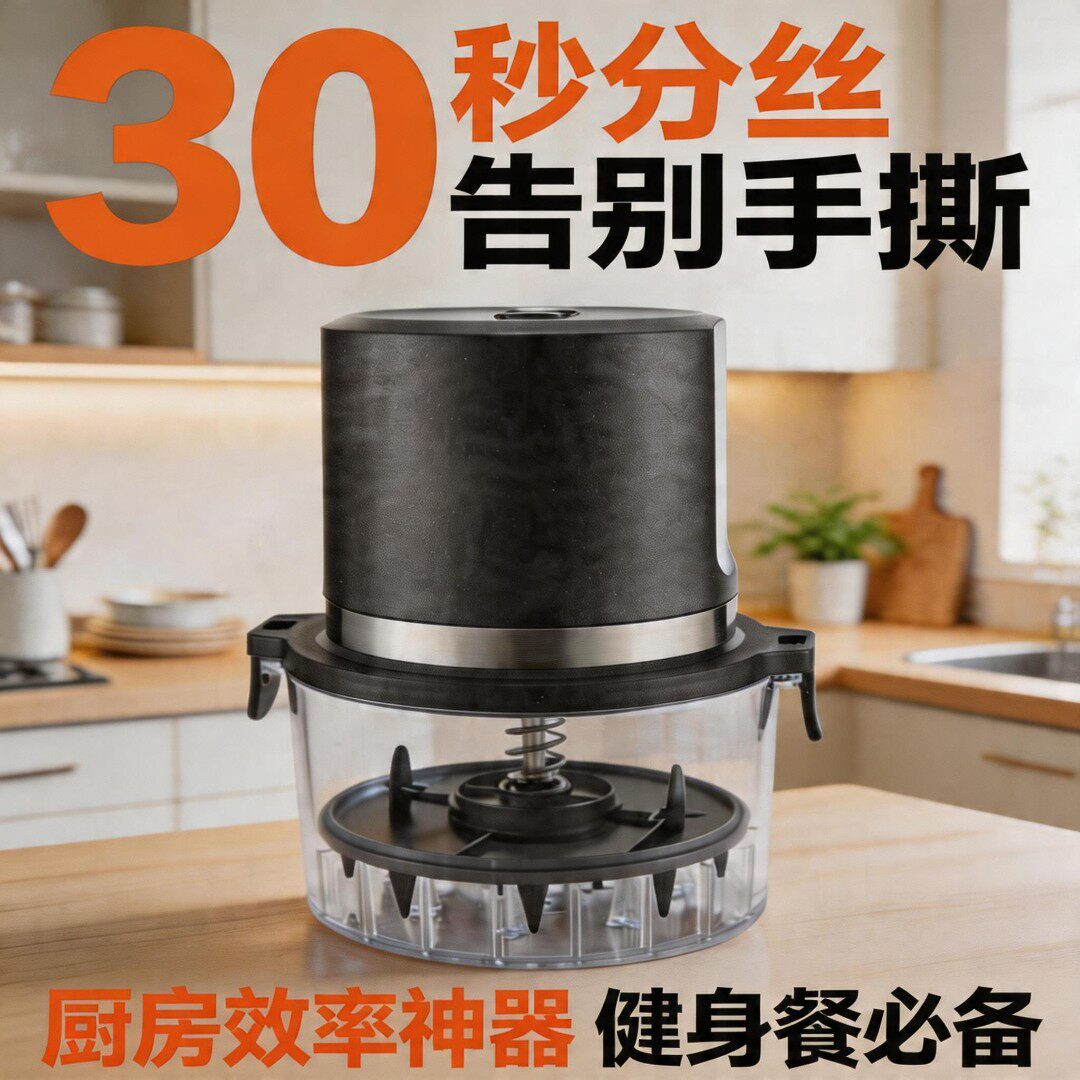 电动鸡胸肉分丝器鸡胸肉碎肉神器多功能鸡肉撕丝机猫咪撕肉工具