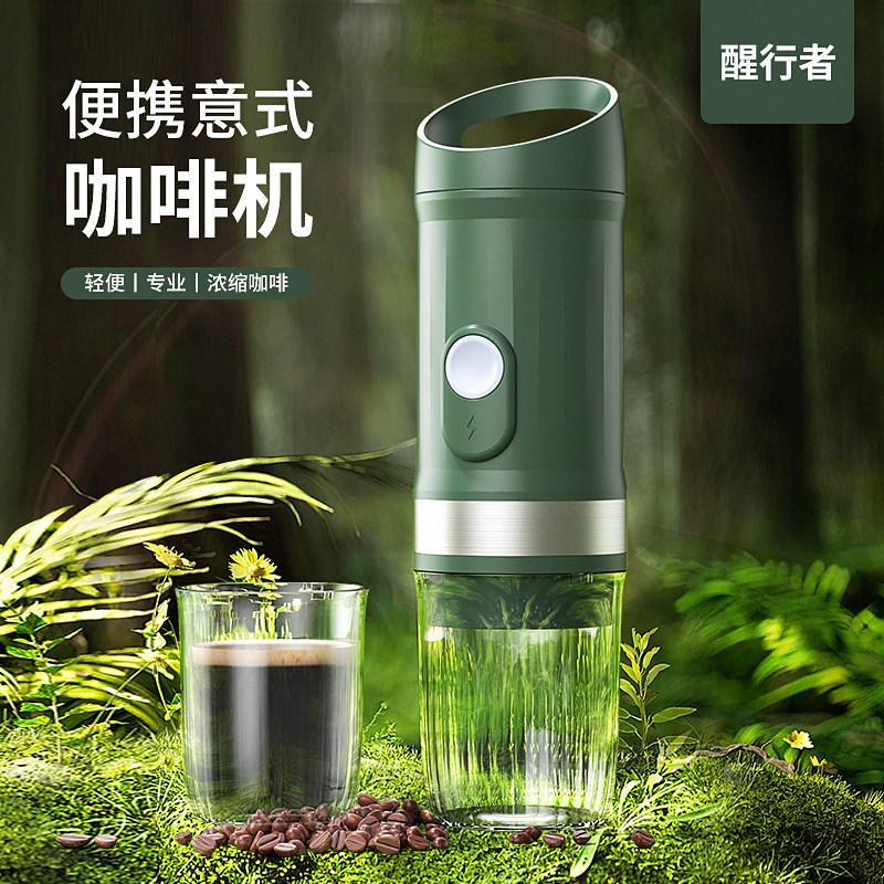 消消君便携式咖啡机户外