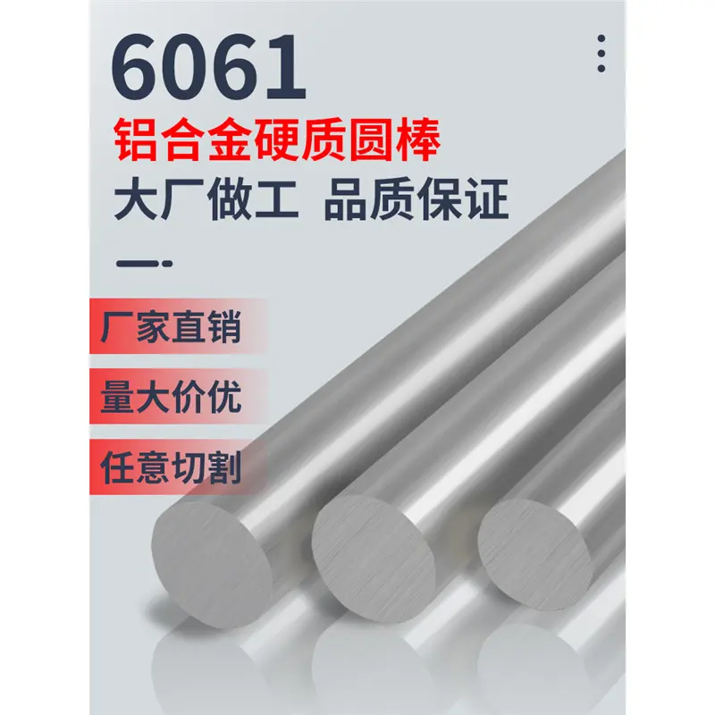 6061铝棒实心圆柱棒料60632A12