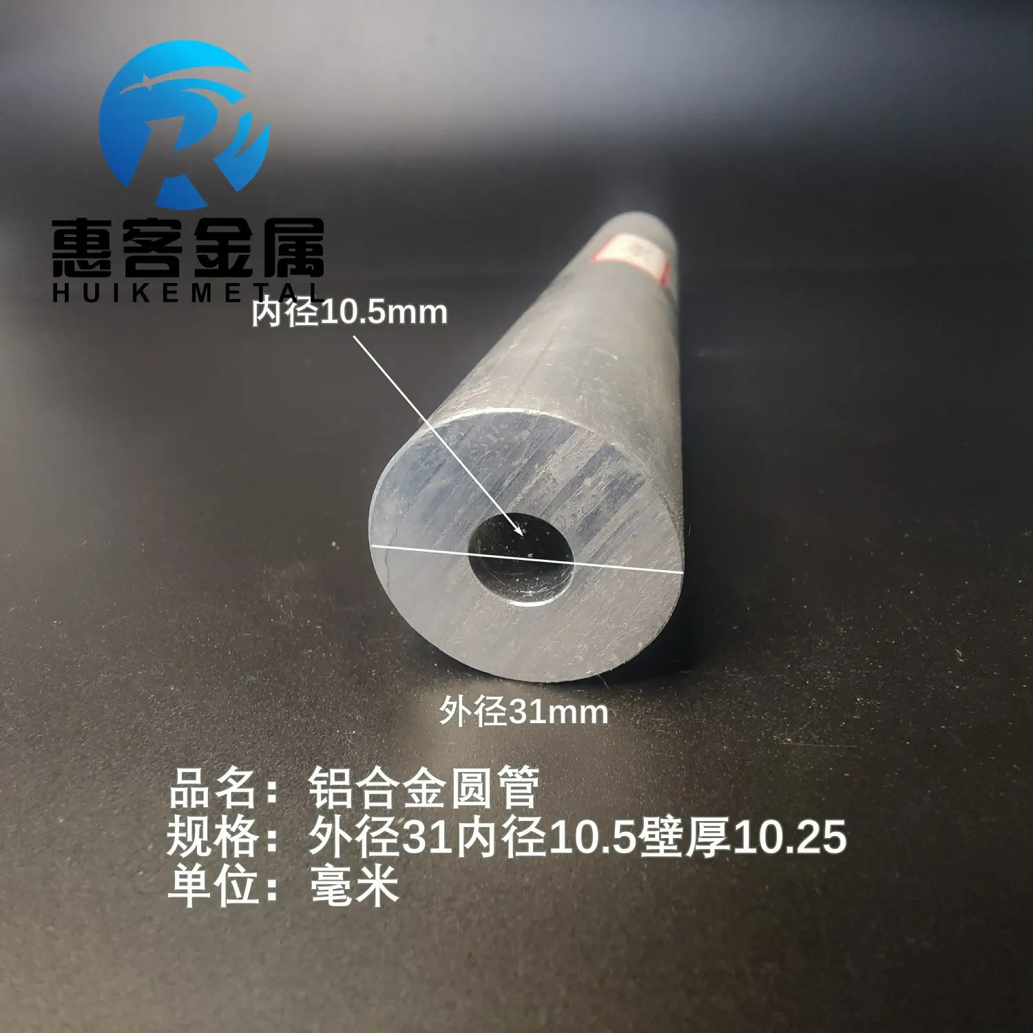 6063空心铝管外径31内孔10.5壁厚